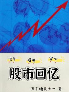 股市绝学：从入门到精通