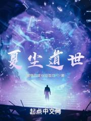 从科举开始的首辅之路TXT