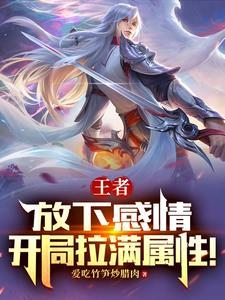 多我一个后富怎么了 渔雪