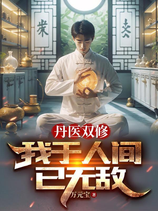 穿越后我靠种田发家致富30