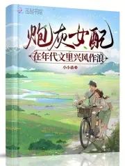 穿越后我靠种田发家致富合集