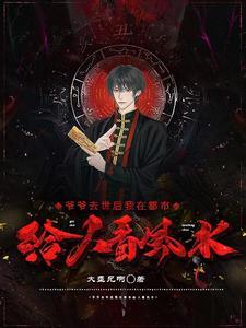 诡异迷船攻略视频