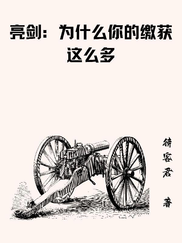 诡异海岸