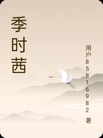 三国之荆州少主免费阅读