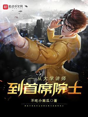 首辅大人的宠妾四月的结局