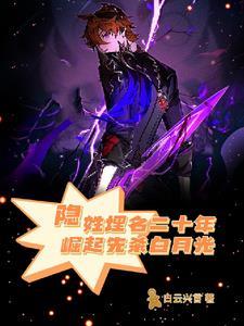 噬血啥意思