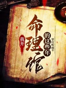 一个阴阳先生的真实记录 一个阴阳先生的真实记录