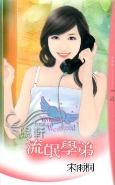 两界从扮演雷部正神开始