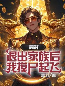 天武极限
