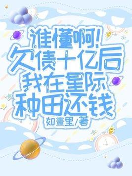 无人欣赏花自开的诗句