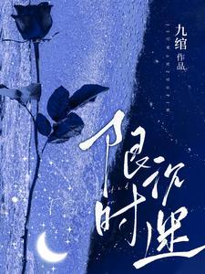 相亲当天和豪门大佬闪婚了 第371章