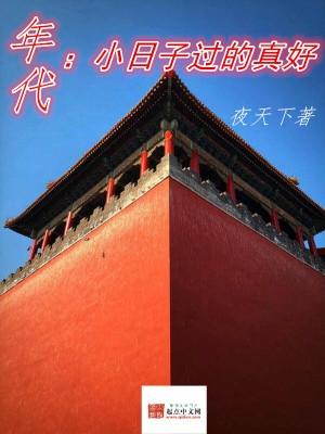 女神带娃堵门笔趣阁