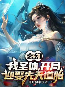 开局选择归隐夜下浮白