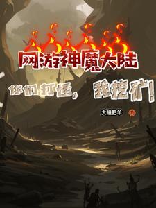 洪荒之我是始麒麟