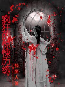 从看见它开始 死神钓者