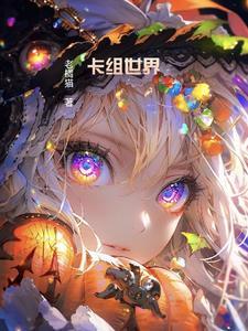 12只老鼠英文