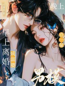 错嫁后成了总裁心尖宠短剧免费观看