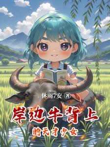 嫡姐要高嫁