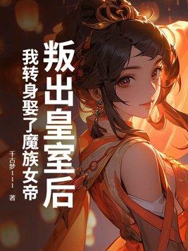 我真的是道士百度百科