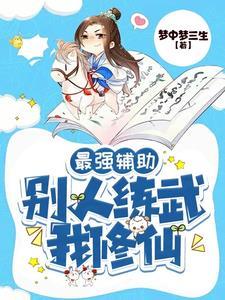 钟德兴于欣然最新章节