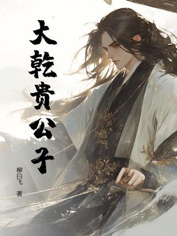 泡妞上学赚钱三不误 结局
