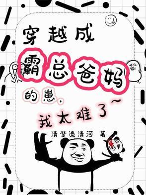 泡妞上学赚钱三不误 秦川和谁结婚了