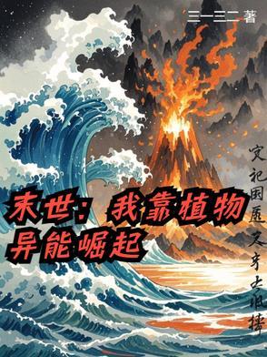 房间求生我提前知道门后提示免费阅读