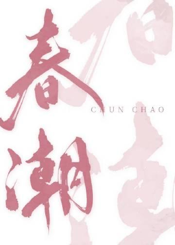 独步江湖称好汉是指什么生肖
