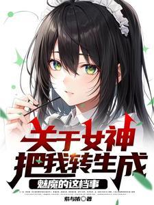 一纸契约总裁霸道宠妻免费阅读