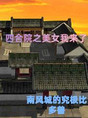 农门娘子美又娇最新章节