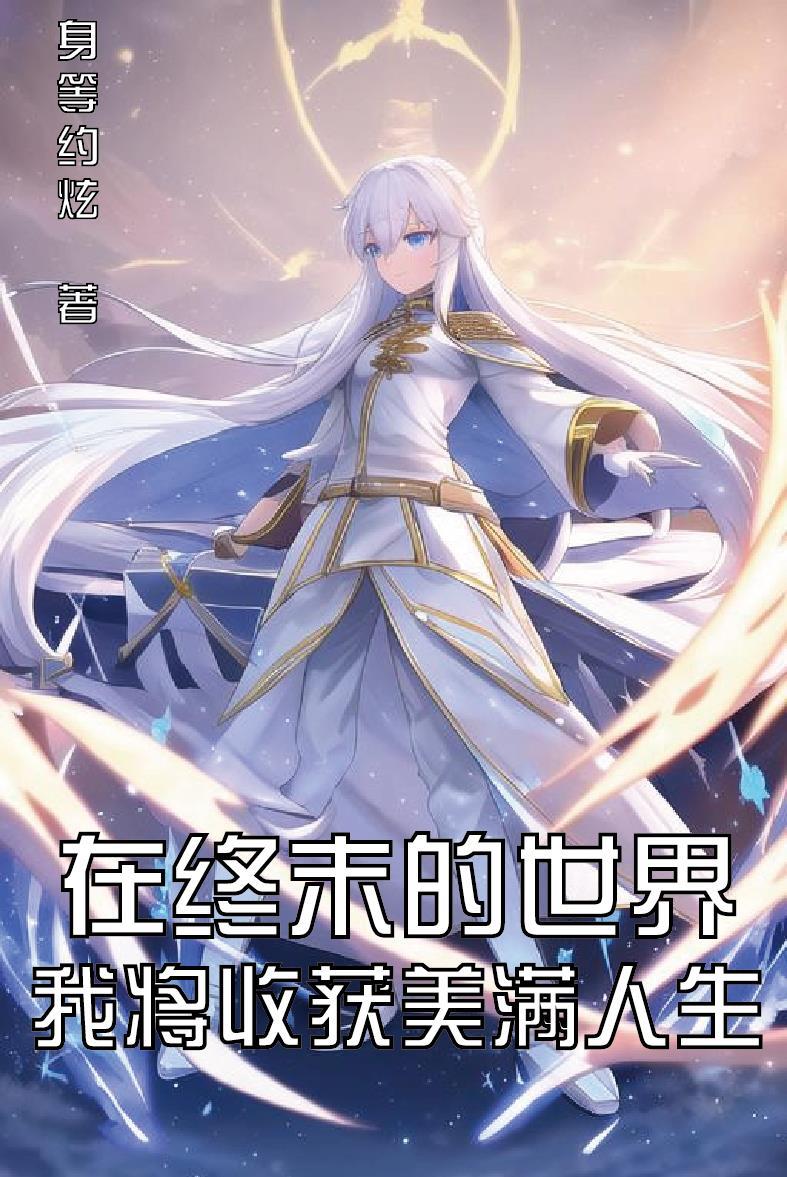 上门女婿叶辰萧初然最新免费全读