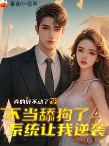 快穿之那不是炮灰!是我老婆