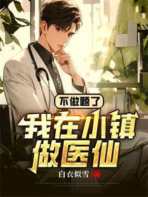 魔界人哪个职业好玩