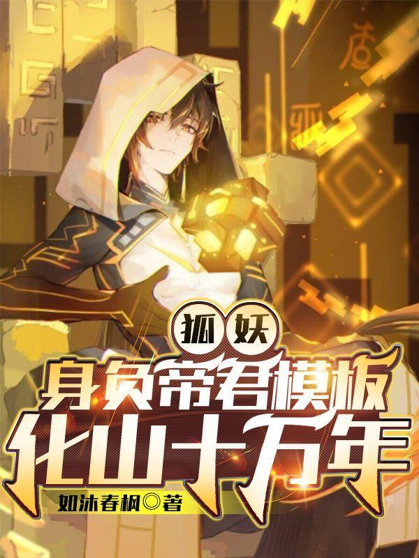 跑男谁请他来的?他可是道士啊