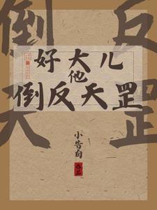 让你写助人你写我不是药神