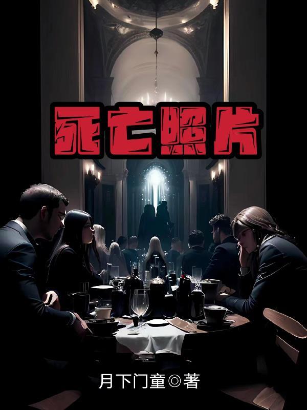 修真妖修