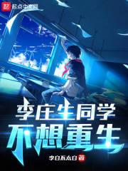 龙傲天表示不服