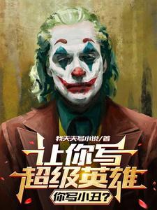 我皇兄驾崩以后剧透