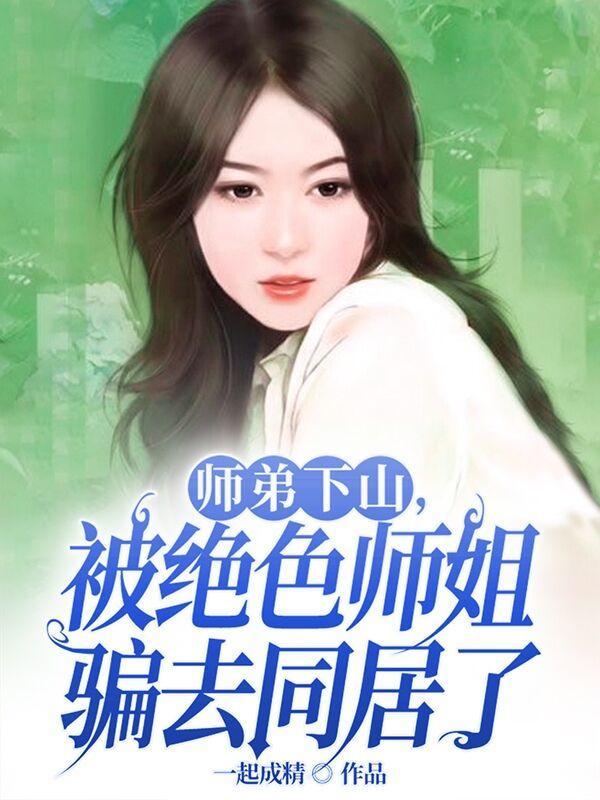 姐姐杀了我吧
