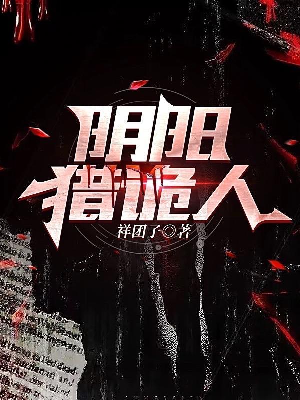 鬼医毒妃全文免费阅读
