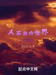 我的法力是混元 碧海蓝天是我老婆
