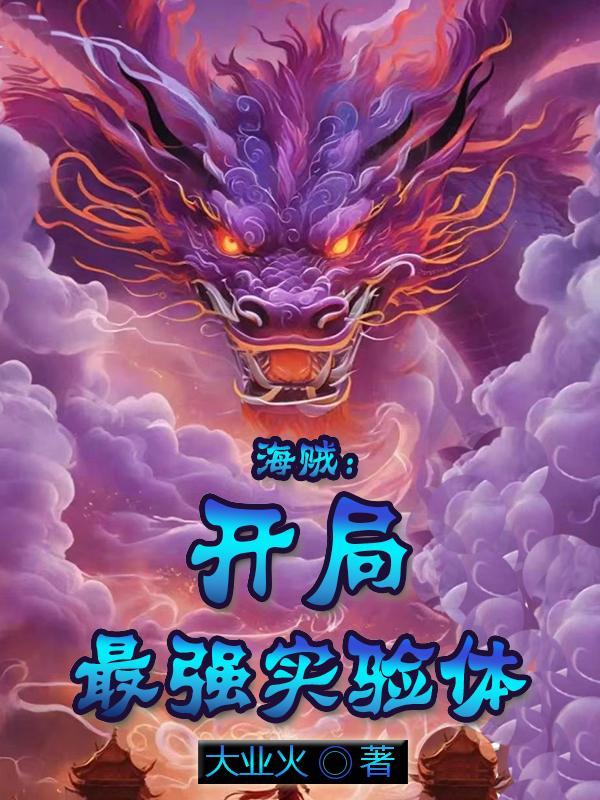 山河令师傅好辣第几集