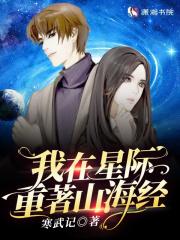 当末世女穿越女尊全文阅读