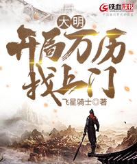 龙族从日轻归来的路明非免费