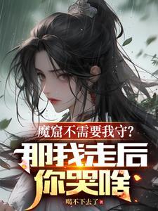 漂亮炮灰静
