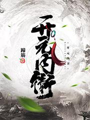 开局成为创世神的