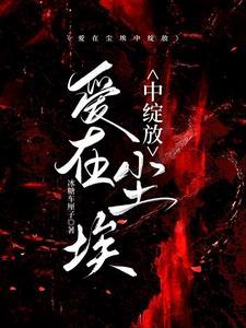 开局捡漏王