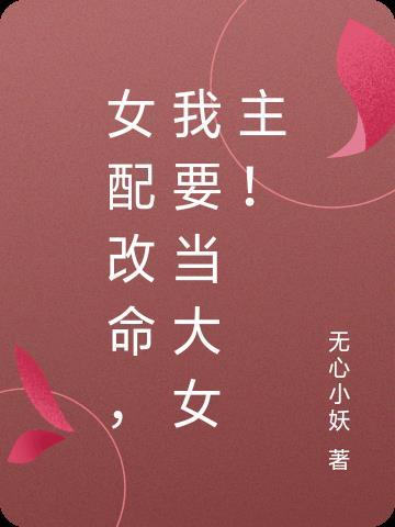 萌狐宝宝一睁眼大佬排队做爹爹免费阅读