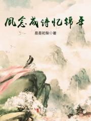 千古决结局