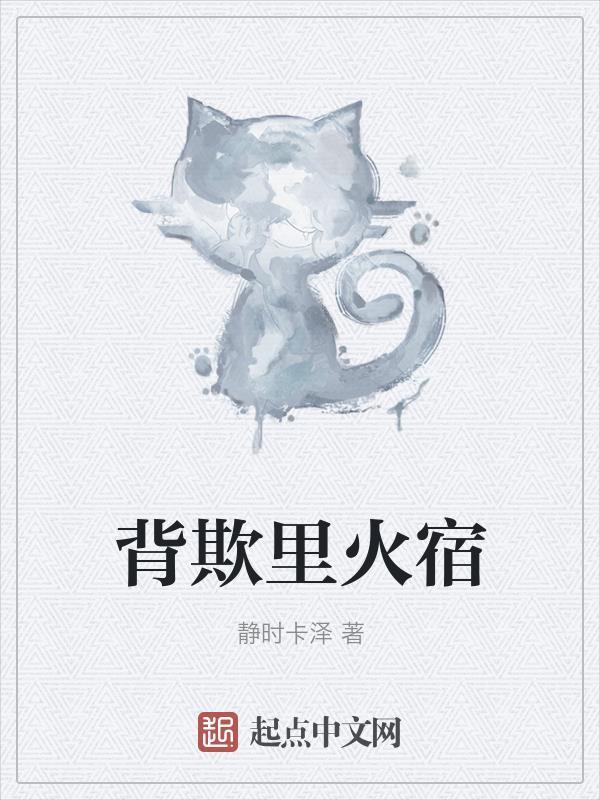 御兽从听懂鸟语开始 作者霍晓